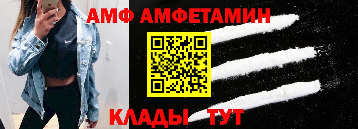 Амфетамин 98%  Вход с VPN  Звенигород 