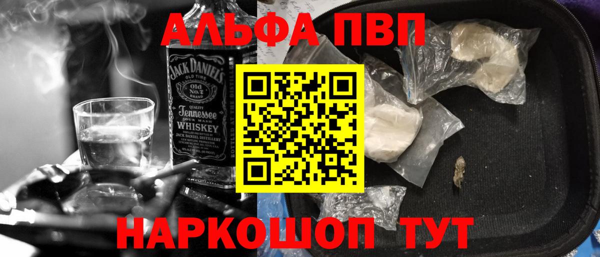 A-PVP Crystall  Alpha-PVP мука  Звенигород  Вход с VPN 
