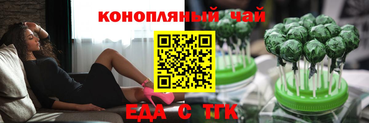 Звенигород  Cannafood конопля  Вход с VPN 