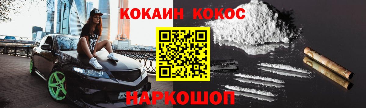 Cocaine Columbia  Вход с VPN  Кокаин Боливия  Звенигород 