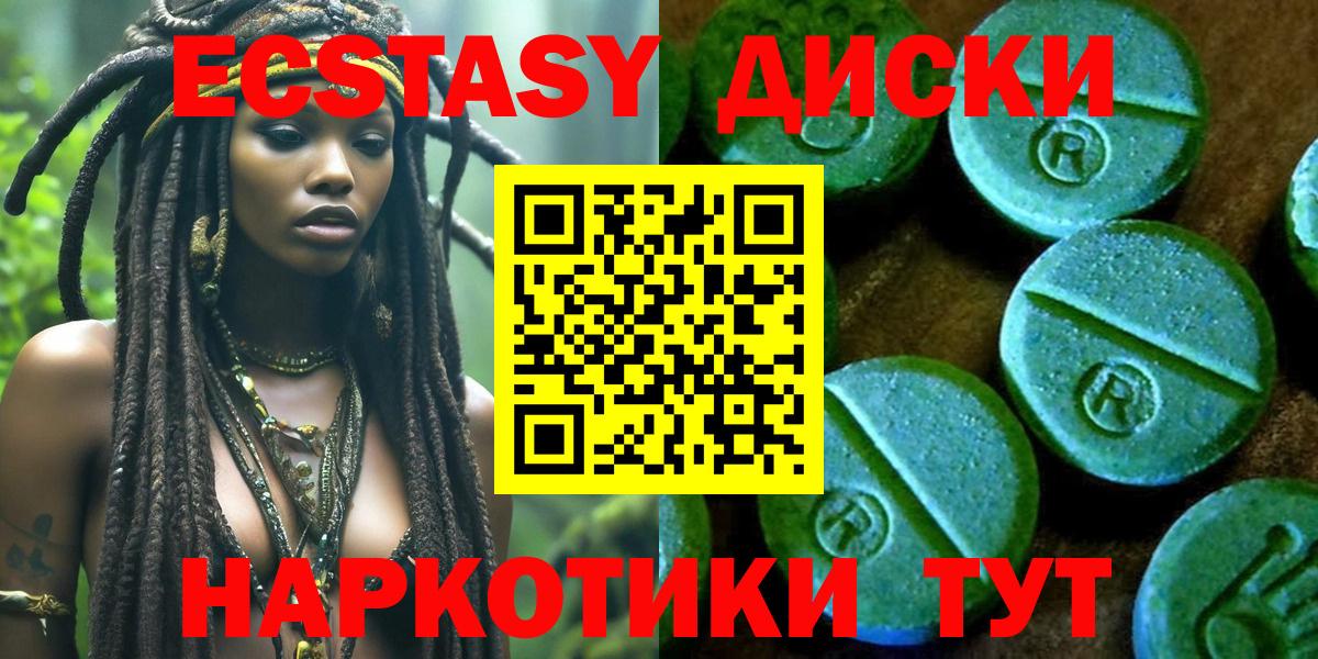KRAKEN маркетплейс  ЭКСТАЗИ 280 MDMA  Вход с VPN  Экстази  Звенигород  Ecstasy XTC 