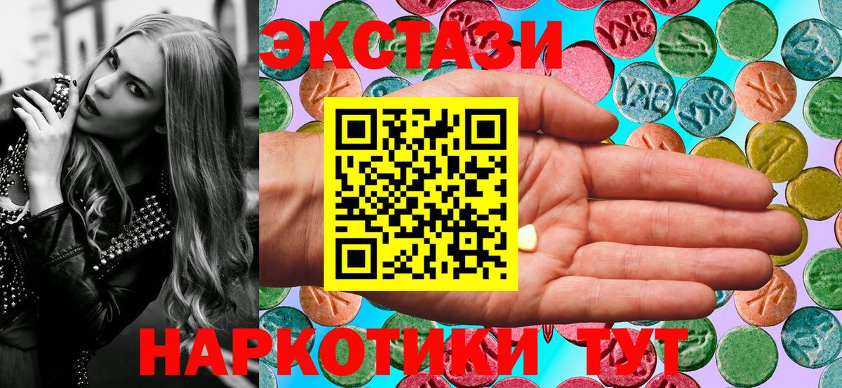 Ecstasy 300 mg Звенигород