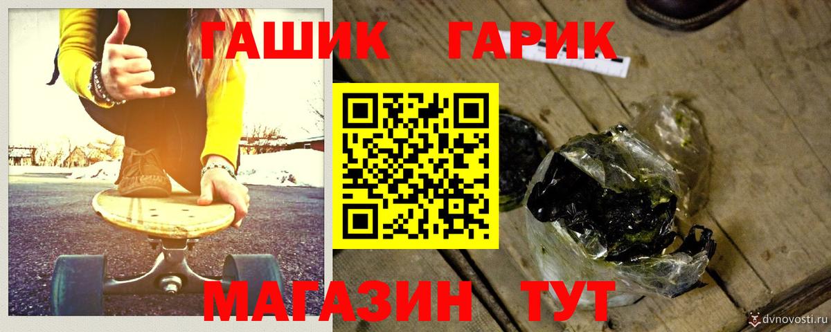 ГАШ гарик Звенигород