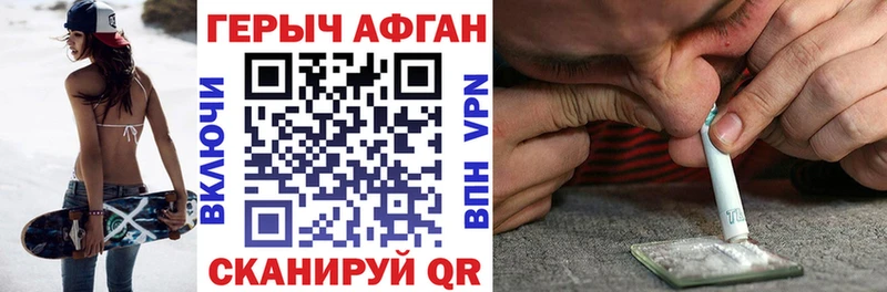 ГЕРОИН белый  Звенигород 
