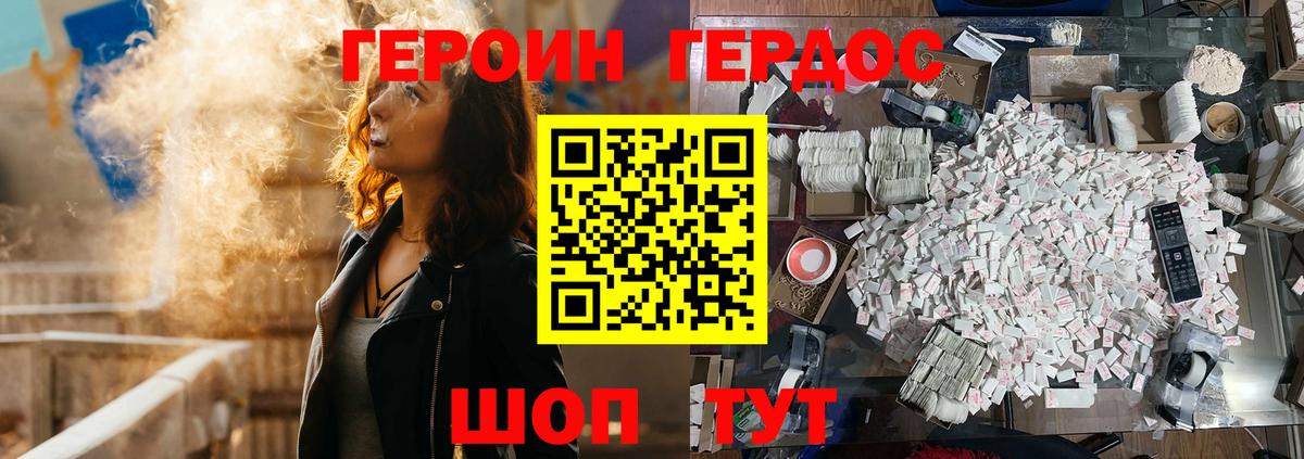 Звенигород  Героин VHQ  ГЕРОИН  Вход с VPN 