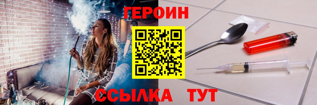 Героин гречка Звенигород