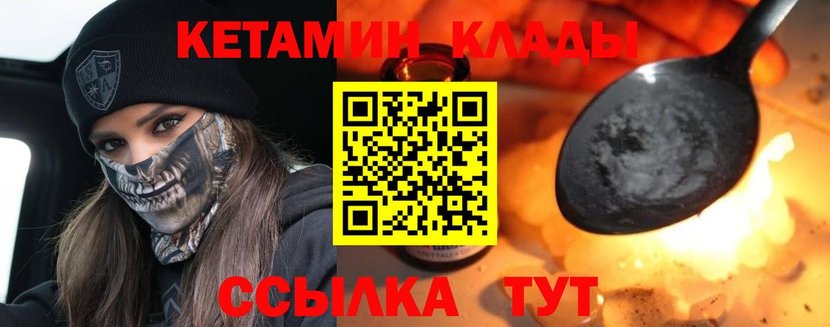 КЕТАМИН ketamine Звенигород