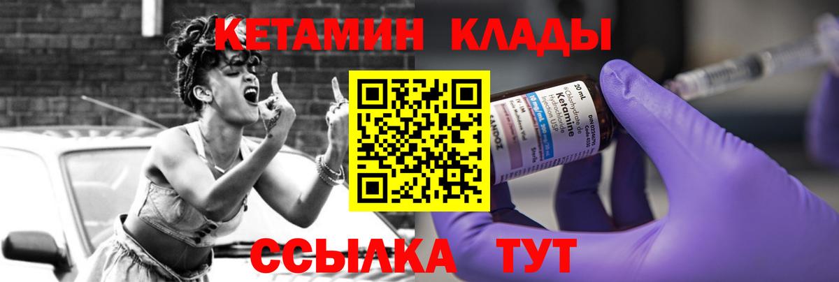 Звенигород  гидра рабочий сайт  КЕТАМИН VHQ  Вход с VPN  КЕТАМИН ketamine 