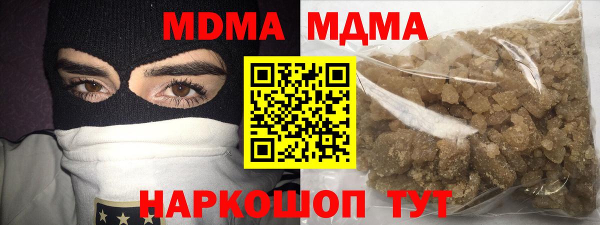 МДМА VHQ  МДМА кристаллы  Вход с VPN  Звенигород 