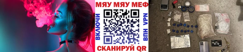 купить наркоту Звенигород МЯУ-МЯУ VHQ