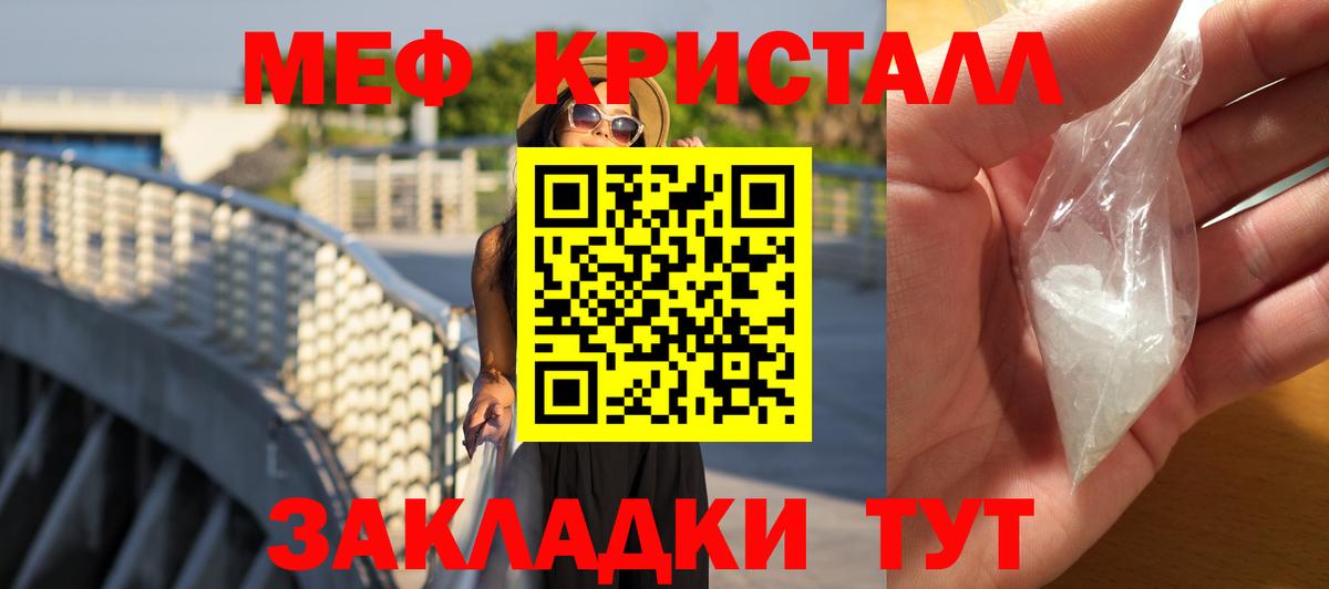 Мефедрон мука Звенигород