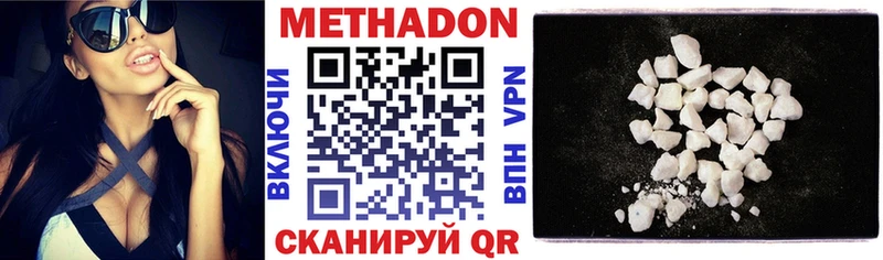 цены наркотик  Звенигород  МЕТАДОН мёд 