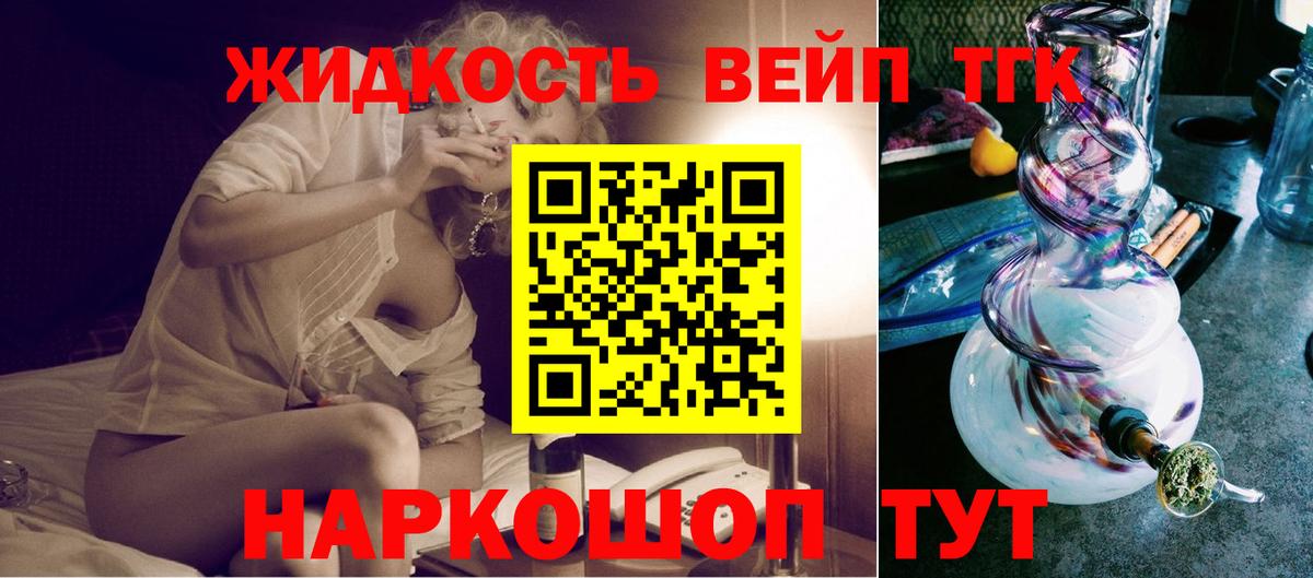 Дистиллят ТГК жижа  Вход с VPN  Звенигород 