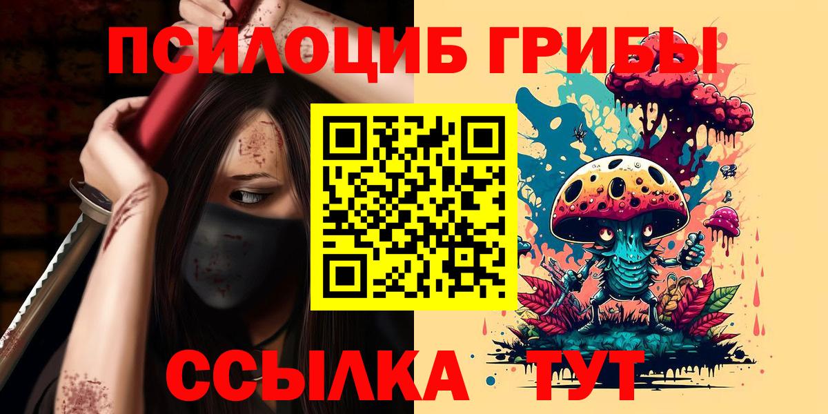 Галлюциногенные грибы MAGIC MUSHROOMS Звенигород